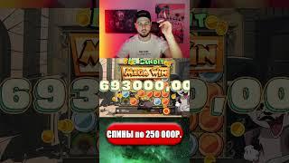 СДЕЛАЛ 3 СПИНА по 250 000Р. в LE BANDIT и ЧТО ИЗ ЭТОГО ВЫШЛО #shorts