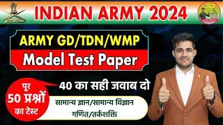 Indian Army 2024 || Army GD Model Paper 2024 | Army GD Paper 2024 | Indian Army Paper #indianarmy