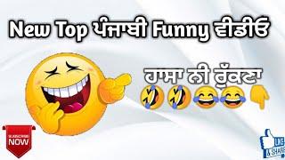 New Punjabi Comedy  || Channisaab0 || BestOf Channi Saab || Hasne Wali Video || Punjabi Comedy | 1St