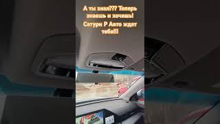 Рубрика - А ты знал??? Фишки, опции. #авто #geely #russia #рек #changan #livan #havalh6 #s6 #врек