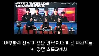 Faker, 다시 한 번 정상에 - LPL 캐스터의 진심 어린 멘트