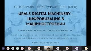 #UDM1 04 ТИПОВЫЕ СХЕМЫ АВТОМАТИЗАЦИИ В МАШИНОСТРОЕНИИ - MOM,  Денис  Басалаев