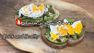 خوشمزه ترین غذاهای رژیمی/آشپزی با کیمیا / غذاهایی که میتونه حسابی لاغرت کنه