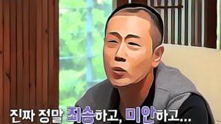 나는솔로 16기 광수가 마녀사냥 당하는 이유ㅣ인간심리