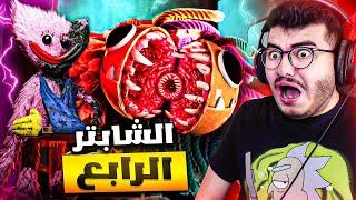 بوبي بلاي تايم شابتر 4  الهروب من يارنبي المتوحش( مترجم )  Poppy Playtime Chapter 4 #1