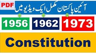 Constitution of Pakistan 1973, 1962, 1956, Objective Resolation, one line Comperision | Presentation