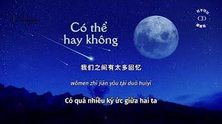 [Vietsub] Có thể hay không (可不可以) - Trương Tử Hào (张紫豪) - Hot Douyin