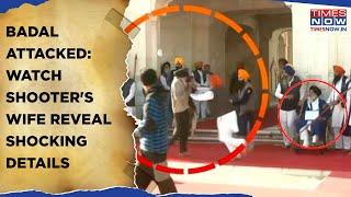 Sukhbir Badal Attacked: Shooter Narain Chaura's Wife Drops Bombshell, Reveals Shocking Details