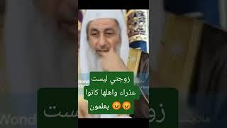 زوجتى ليست عذراء واهلها كانوا يعلمون - #فتاوي_الشيخ_مصطفى_العدوي - #فتاوى_العدوي