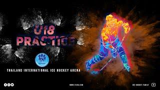 U18 Practice |Thailand International Ice Hockey Arena : 27 .1.24