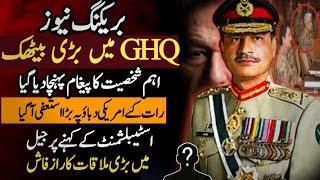 EXCLUSIVE:Imp Meeting At GHQ & Establishment Takes Big & Final decision | Omar Ayub resigned