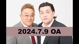 【第860回】fmいずみ　サンドウィッチマンのラジオやらせろ【2024年7月9日OA】