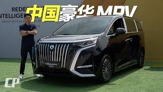 2025 BYD Denza D9 FIRST LOOK 520km WLTP /// 中國豪華純電 MPV 進入大馬市場