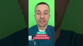 жкт, заболевания жкт, гастрит, здоровье, кишечник, изжога, желудок,
