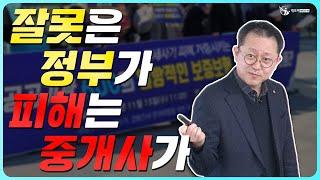 X 팔려서 중개업 못 해먹겠다!_중개실무마스터 특강 06_공인중개사중개실무 전문 네오비 조영준 교수