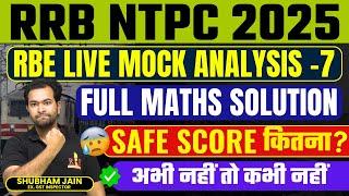 RRB NTPC Mega Live mock 7 (RBE) | Safe Score & maths solution | अभी नहीं तो कभी नहीं