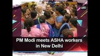 PM Modi meets ASHA workers in New Delhi  - #ANI News