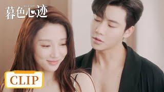 Clip | Huo Jinyan's muscles can't be hidden in bathrobe, Jian Moran stares fixedly| [Dusk Love 暮色心迹]