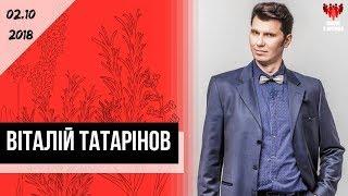 Віталій Татарінов: Баста, Елвіс, Минута славы та особисте... / Люди з Кремня