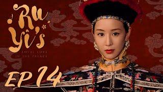 ENG SUB【Ruyi's Royal Love in the Palace 如懿传】EP14 | Starring: Zhou Xun, Wallace Huo