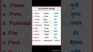 Learn the dictionary word A to Z daily from (P) #englishgrammar #english #wordpower #spoken #upsc 