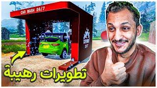 محاكي محطة الوقود #4 | Pumping Simulator