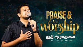 துதி ஆராதனை | Praise & Worship | Dr. Joseph Aldrin | Tamil Christian Worship | CFPF