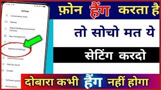 How to solve android mobile hanging problem solve in 2 minutes | #hangingproblam | Technical Ranjeet