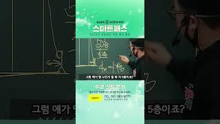 [공법] 초고층 건물과 고층 건물의 차이 알아보기 #공법 #공인중개사