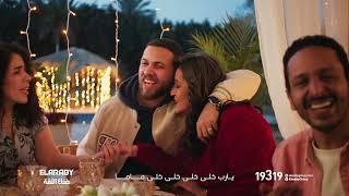 رمضان يعنى ماما - عيد الأم 2025 | العربى جروب