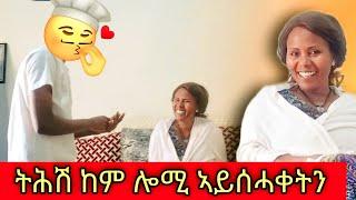 ወዲ ድዩ ክበሃል'ያ ካብ ዝተፀበናዮ ንላዕሊ ዝኾነና ቪድዮ