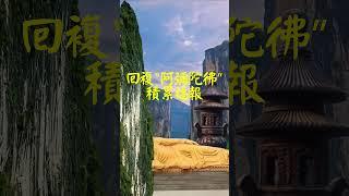 144【大悲咒】纯正的佛教音乐 来自内心的佛教音乐  佛教音乐 最好的佛教音乐 最好聽清晰 易學版, 清靜心身 淨化氣場, 附加大悲咒功德一日两遍，回复“阿弥陀佛”积累福报