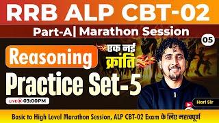 RRB ALP, CBT-02 | Part-A | Reasoning Practice Set-5 by Hari sir