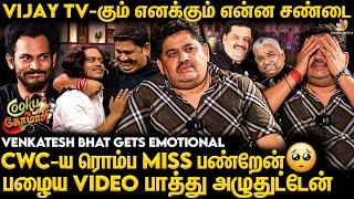 Dhamu அத அப்போவே சொல்லிருக்கலாம்  | Venkatesh Bhat Gets Emotional | CWC , Dhamu