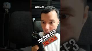 Ошибки начинающих чтецов №7 #озвучка #голос #рилс #обучение #прокачка #постановкаголоса #юмор
