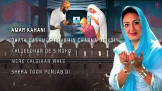 Dhan Guru Gobind Singh (Shabad) | Jaspinder Narula | Jukebox