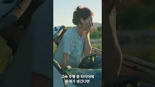 겨울철 미끄러운 도로 .. 이거 없는데 주행 가능하시겠어요?
