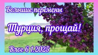 Новая жизнь/переезд#knitting #crochet #вязание #влог 6.1.2025
