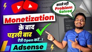 चैनल Monetization के बाद Adsense कैसे Open करें.! How to open Adsense after channel monetization