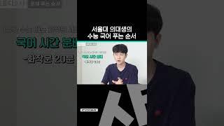 수능 국어 푸는 순서 모를 때 보면 좋을 영상ㅣ 스튜디오 샤