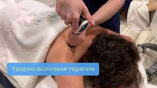 УВТ: Оздоровление суставов без операций | Гранд Клиник