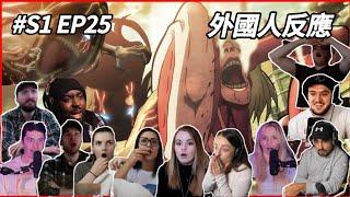 Attack On Titan S1 EP25 REACTION MASHUP | EREN VS FEMALE TITAN !!!