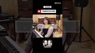 Swing 스윙리듬 배워보기 | 비법 악보 공유!