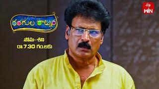 Rangula Ratnam Latest Promo | Episode No 829 | 10th July 2024 | ETV Telugu