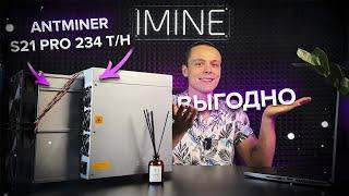 ANTMINER S21Pro V/S T21: Лучший Майнер 2024 года? Полный обзор и сравнение.