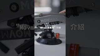 專為OSMO Pocket3設計的減震臂只能用Pocket3嗎？還可以用很多，配重教你如何配！