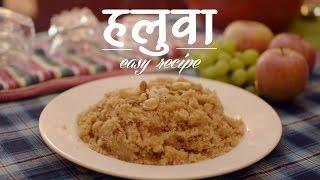 हलुवा बनाउने सजिलो तरिका | How to Make Suji Ko Halwa | Yummy Nepali Kitchen