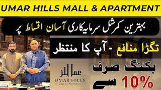 Umar Hills Islamabad | Luxury Mall & Serviced Apartments | Best Rental & Profit Investment @ 10% Adv