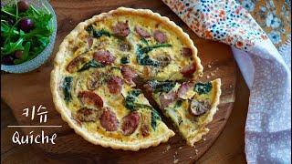 인기 브런치메뉴, 키슈 만들기 (키쉬 타르트 레시피, Quiche recipe) :: 파란달