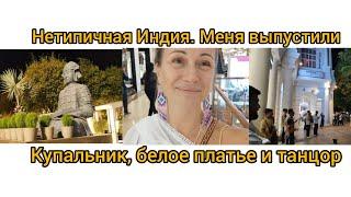 ИНДИЯ ОТПУСТИЛА. ЧТО ВПЕРЕДИ?